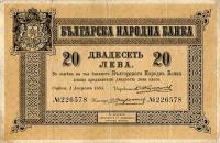Gallery image for Bulgaria pA1c: 20 Leva Zlato